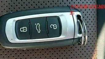 帝豪汽车出现一个钥匙标志,嘀嗒嘀嗒声怎么