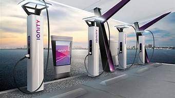 新能源汽车充电设施_新能源汽车充电设施建设