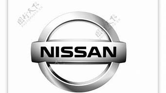 nissan汽车品牌_nissan什么车的品牌